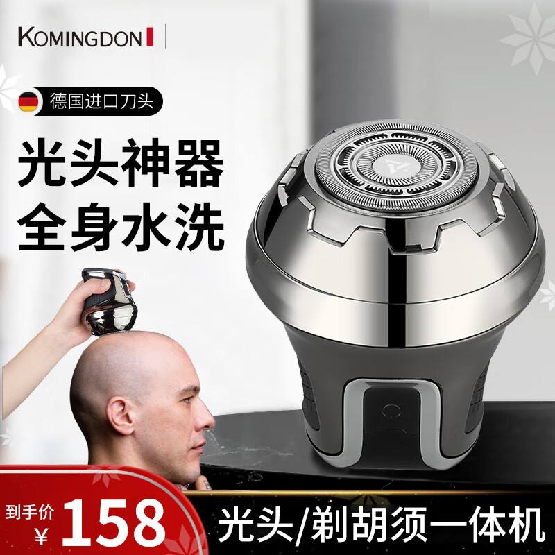 科明顿德国进口刀头光头神器剃光头剃头理发器 光头神器