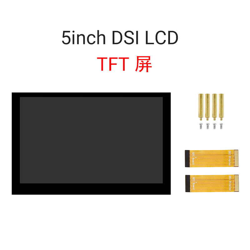 树莓派5英寸电容触摸屏 lcd液晶屏 800×480 dsi通信 免驱 5inch dsi