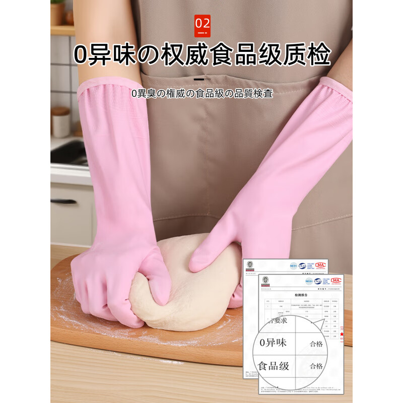 JCZS日本丁腈手套厨房洗碗加厚耐磨加长防水女士防护耐用家务清洁专用 挂绳款【粉色2双】耐用型 加长不进水 S