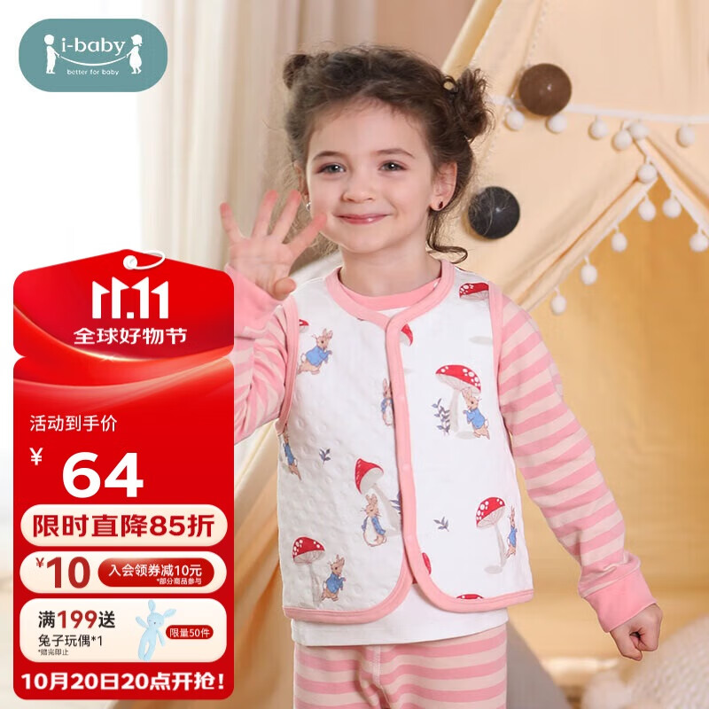ibaby婴儿马甲秋冬儿童坎肩无袖打底背心宝宝小马夹 蘑菇兔叽 90