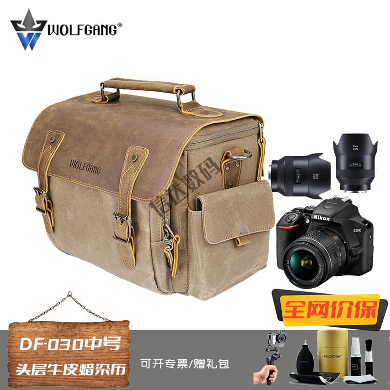 沃尔夫冈（WOLFGANG） 双肩背 单肩背 相机包 微单包 单反包摄影包 【DF-030中号单肩包】 佳能 尼康 索尼 富士单反/微单相机专用