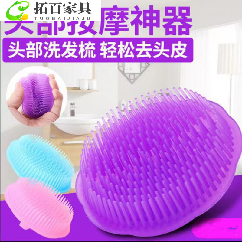 百圣牛硅胶洗头刷子大人疏通经络按摩刷洗头发沐浴梳头皮头部止痒抓头器 高品质洗头梳1个装洗头不