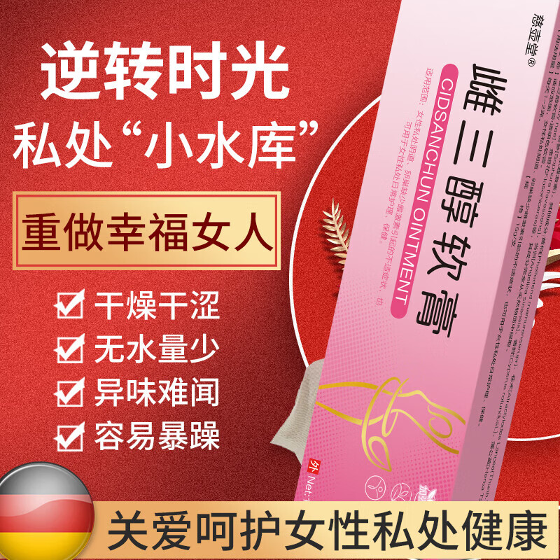 鹿角卉芬吗通2mg:10mg雌激二醇片素软膏外用私处更年期干涩身体护理 1