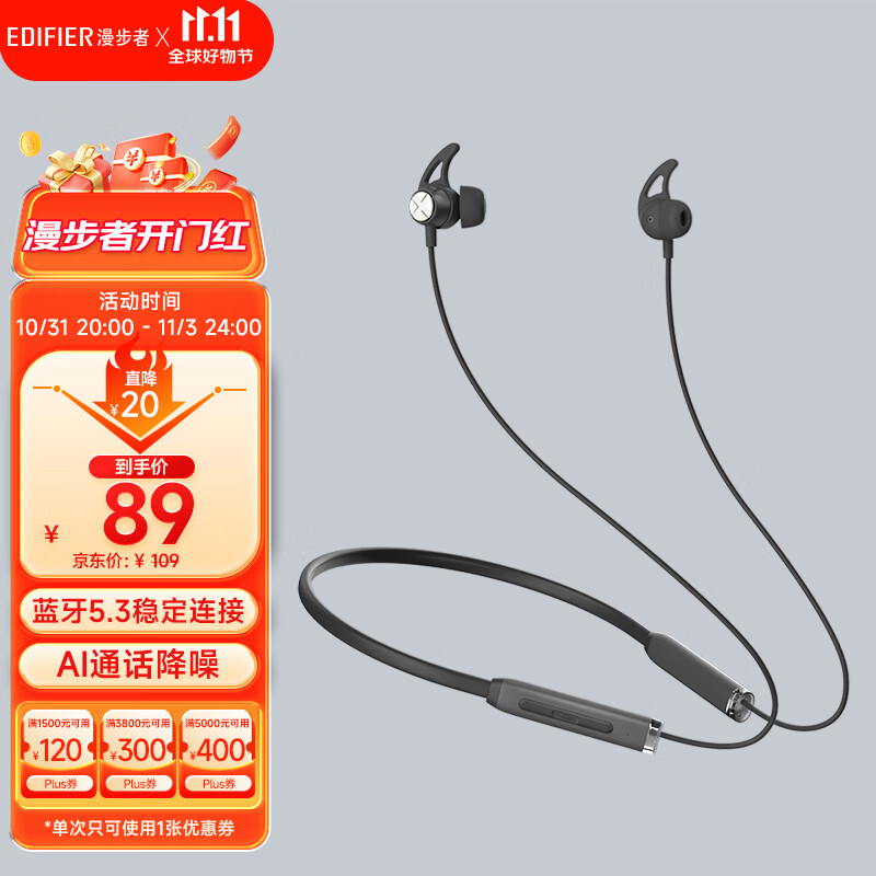 漫步者（EDIFIER）声迈X200BT 颈挂式无线运动蓝牙耳机 蓝牙5.3 手机耳机 IP55级防水防尘 持久续航 幻影灰高性价比高么？