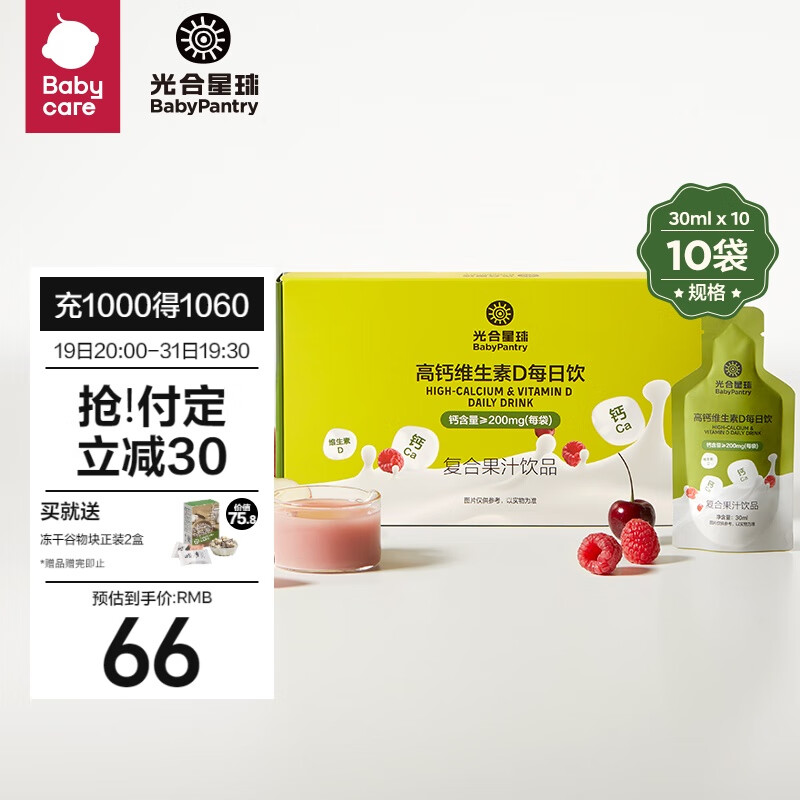 果泥果汁京东商品历史价格查询|果泥果汁价格走势图