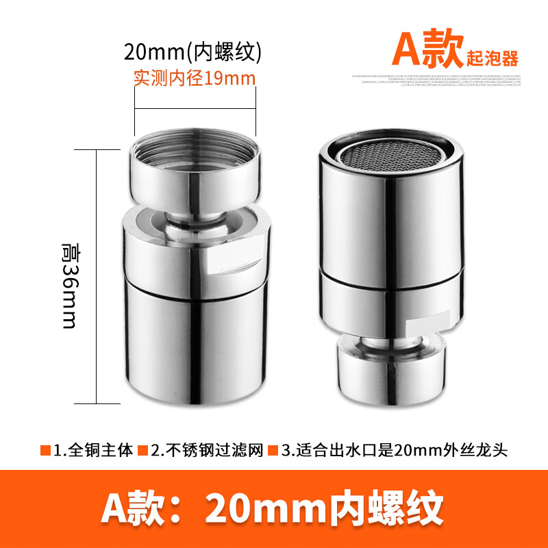 粟慄面盆厨房龙头起泡器水龙头过滤网嘴发泡器防溅出水嘴龙头配件 a款