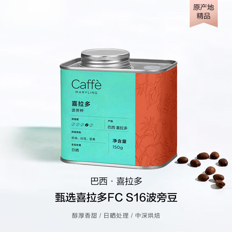 禾澹巴西喜拉多甜蜜波旁种精品咖啡豆新鲜中深烘焙 中深烘焙 150g