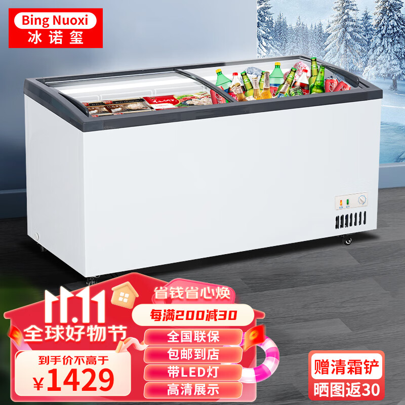 冰诺玺冰柜商用大容量卧式雪糕冰淇淋圆弧透明玻璃门保鲜冷藏冷冻展示柜 1.2米升级版温控【带灯】属于什么档次？