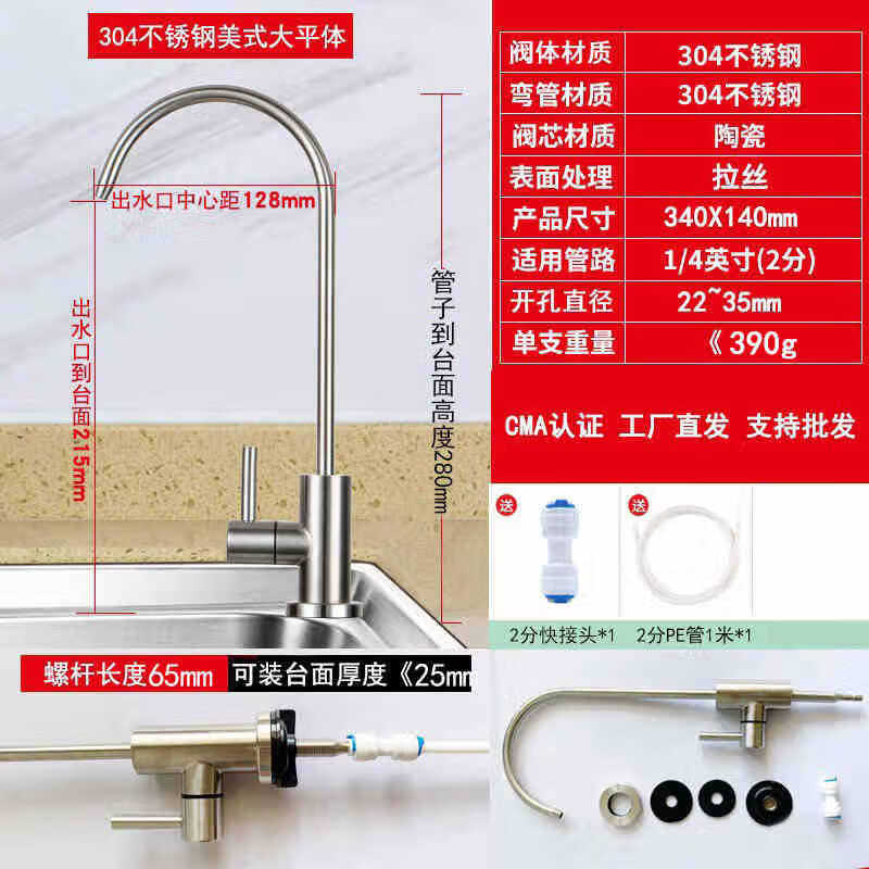 奢康SHEKANG 304不锈钢厨房直饮净水器专用2分水龙头 304不锈钢【大主体】