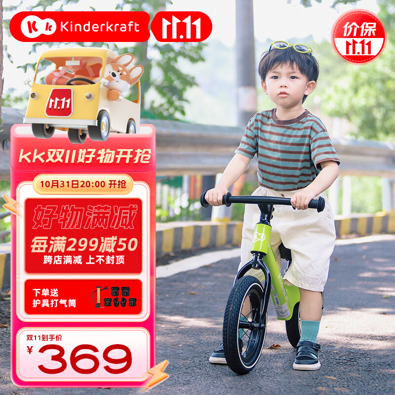 KinderKraft德国kk 平衡车儿童1-3-6岁滑步车两轮自行车男女孩周岁礼物青柠绿高性价比高么？