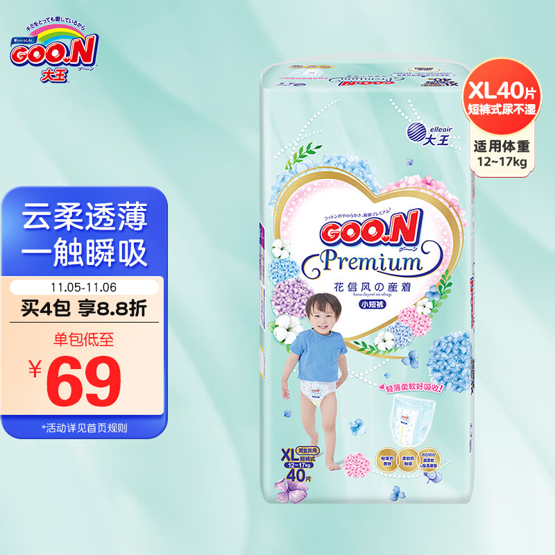 大王GOO.N花信风短裤型尿不湿XL40片(12-17kg)婴儿加大号超薄透气怎么看?