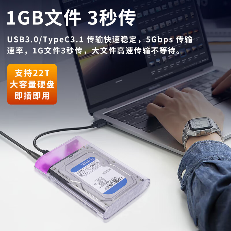 华顾移动硬盘盒2.5英寸3.0 SATA笔记本电脑外置壳固态机械ssd硬盘盒3.5英寸透明硬盘盒USB3.0高速传输 透明3.1硬盘盒+转接头