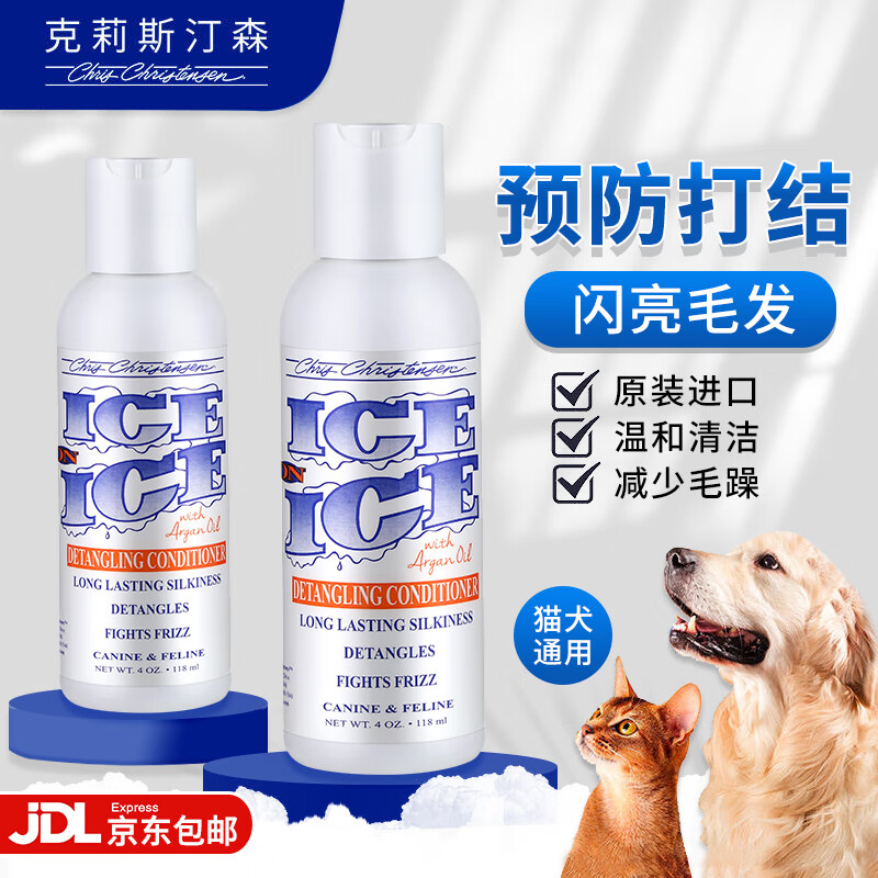 克莉斯汀森（Chris Christensen）美国进口猫狗沐浴露开结顺滑毛发闪亮洗护 闪亮柔顺易梳理护毛素118ml怎么样,好用不?
