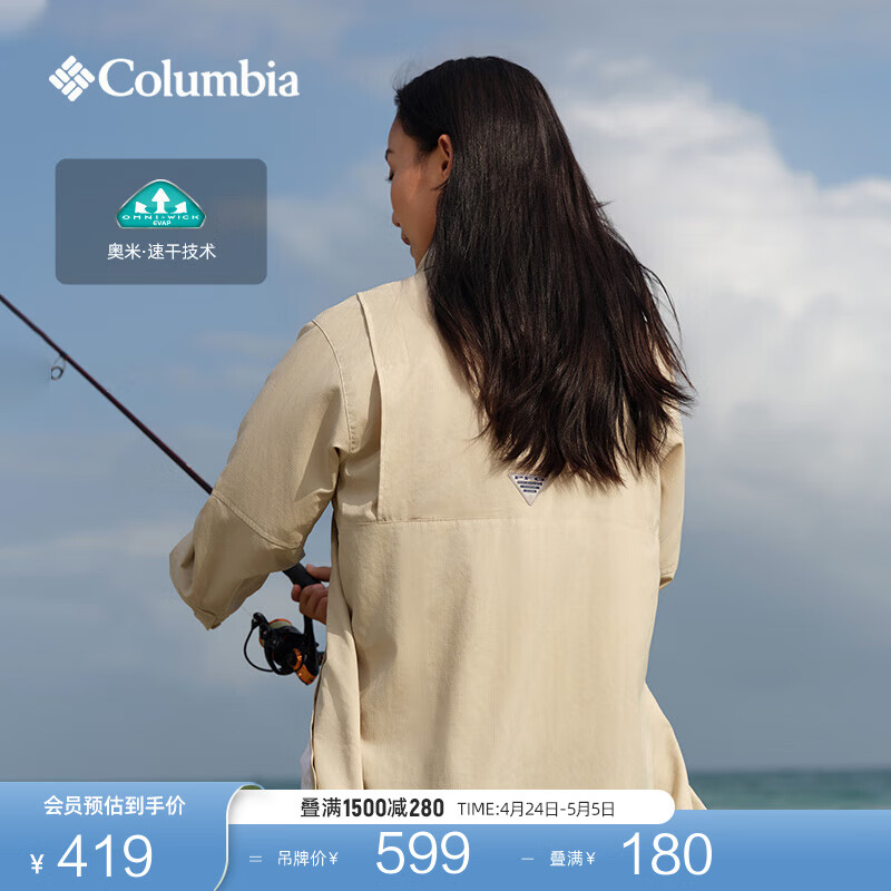 Columbia哥伦比亚户外24春夏新品男女钓鱼系列速干轻薄款长袖衬衫FJ7253 160男女通用 L(180/100A)