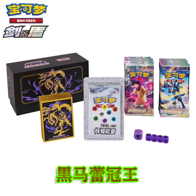 构筑进阶礼盒宝可梦卡牌ptcg简中正版卡片辉耀能量第二弹 黑马蕾冠王