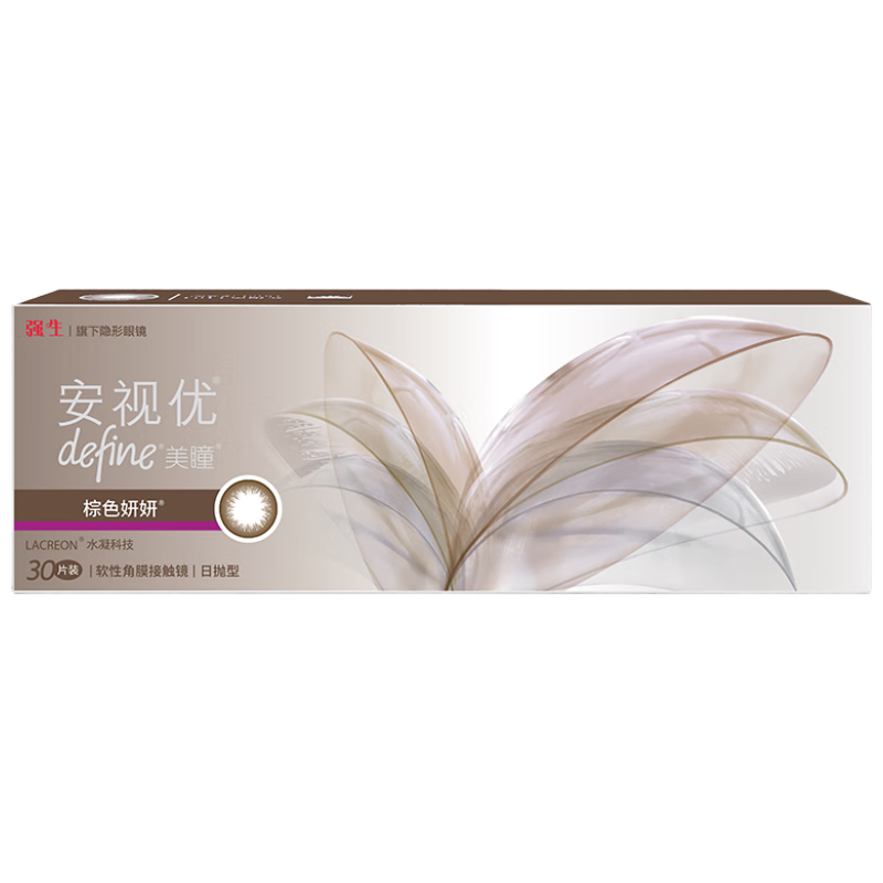 强生美瞳日抛彩色近视隐形眼镜安视优30片define进口cos妍妍棕色550度