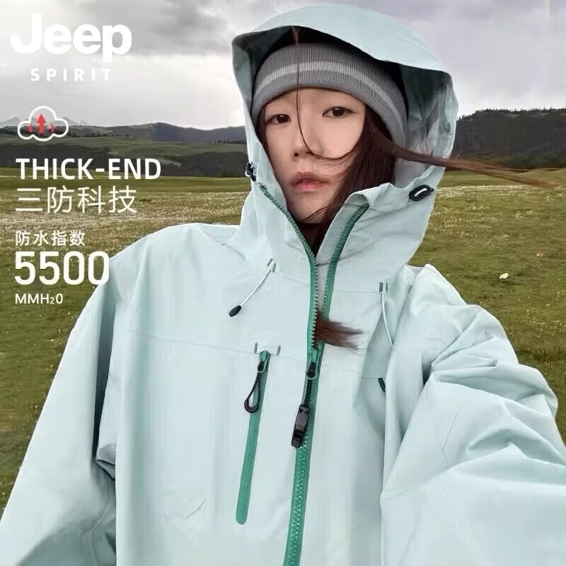 JEEP SPIRIT吉普冲锋衣外套男女同款2025秋季新款户外防风防水登山服 浅豆绿【单衣】男女同款 XL