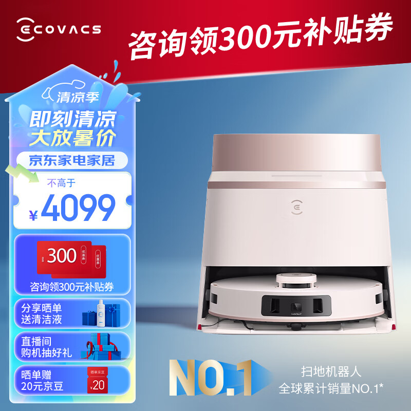 科沃斯T30 PRO智能洗地机扫拖一体洗地机怎么样？体验后讲实情内幕？