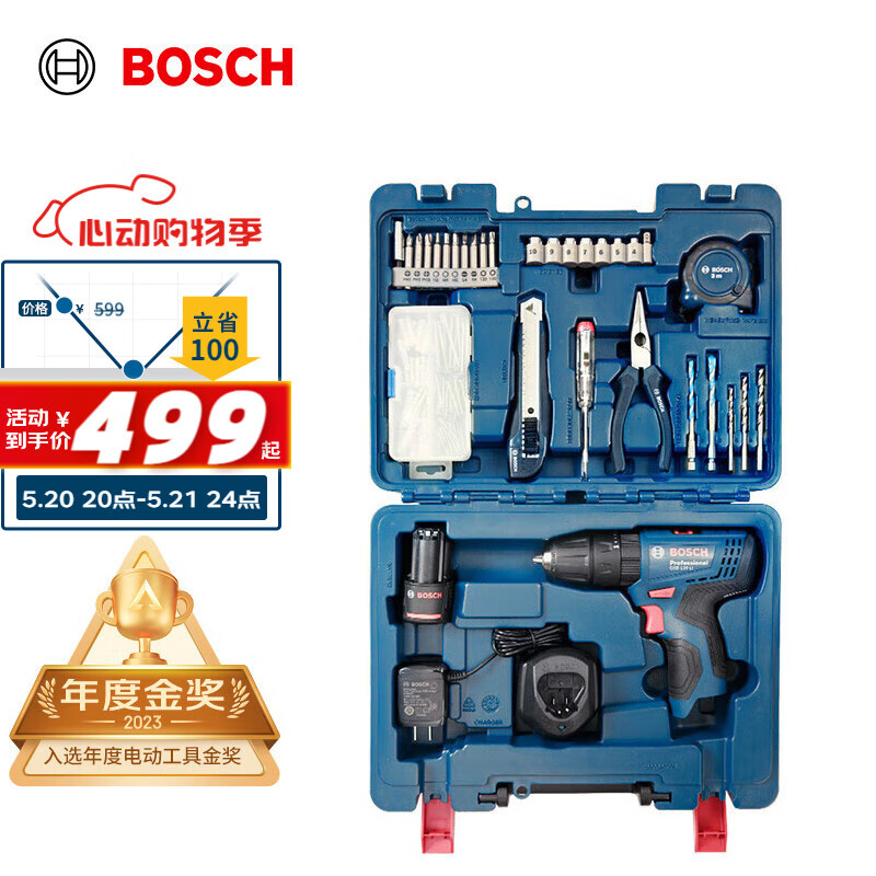 博世（BOSCH）GSB 120-LI 12V锂电电动螺丝刀冲击钻工具箱（84附件+手动工具）