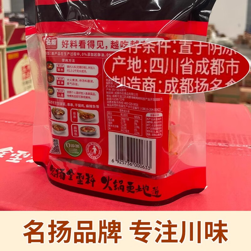 名揚迷你小块火锅底料320g四川重庆牛油火锅调料手工麻辣小包装送礼 麻辣小块 50g*2块