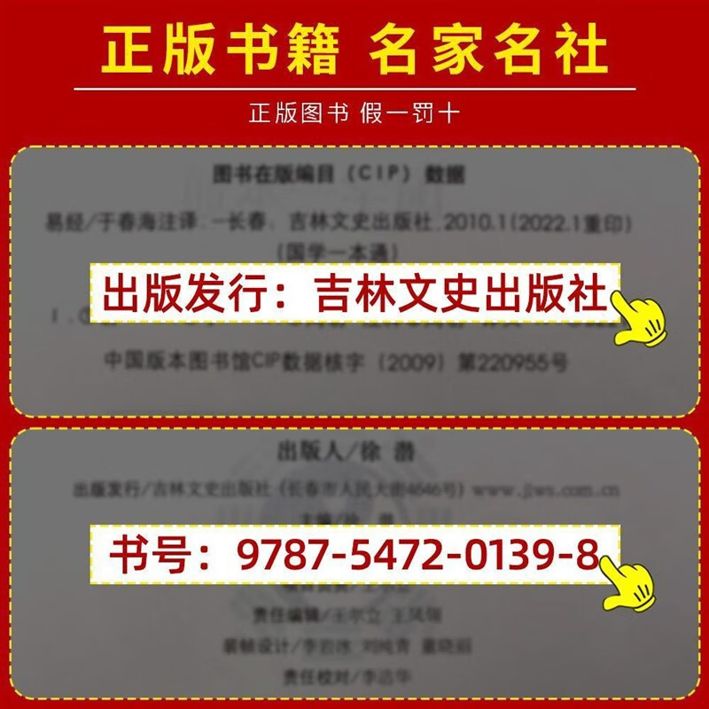 周易易经国学一本通正版64卦详解风水大全书带注释款插图精美 易经国学一本通