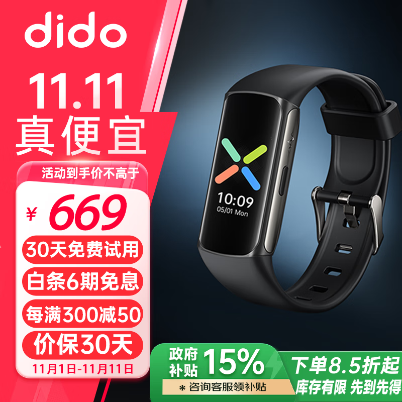 didoM10Pro【CES脑波改善睡眠】快速入睡深度入眠家