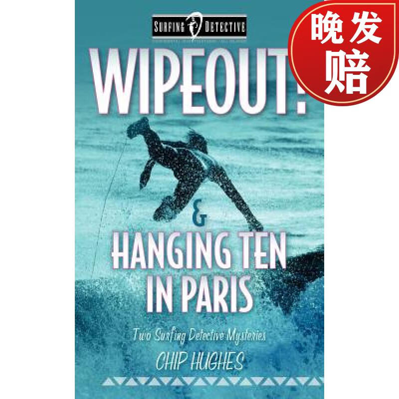 【4周达】wipeout!
