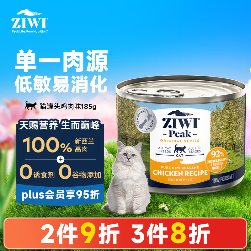 �����۷壨ZIWI����ʳ��ʳ�����ζè��ͷ185g *1�� ȫèͨ����