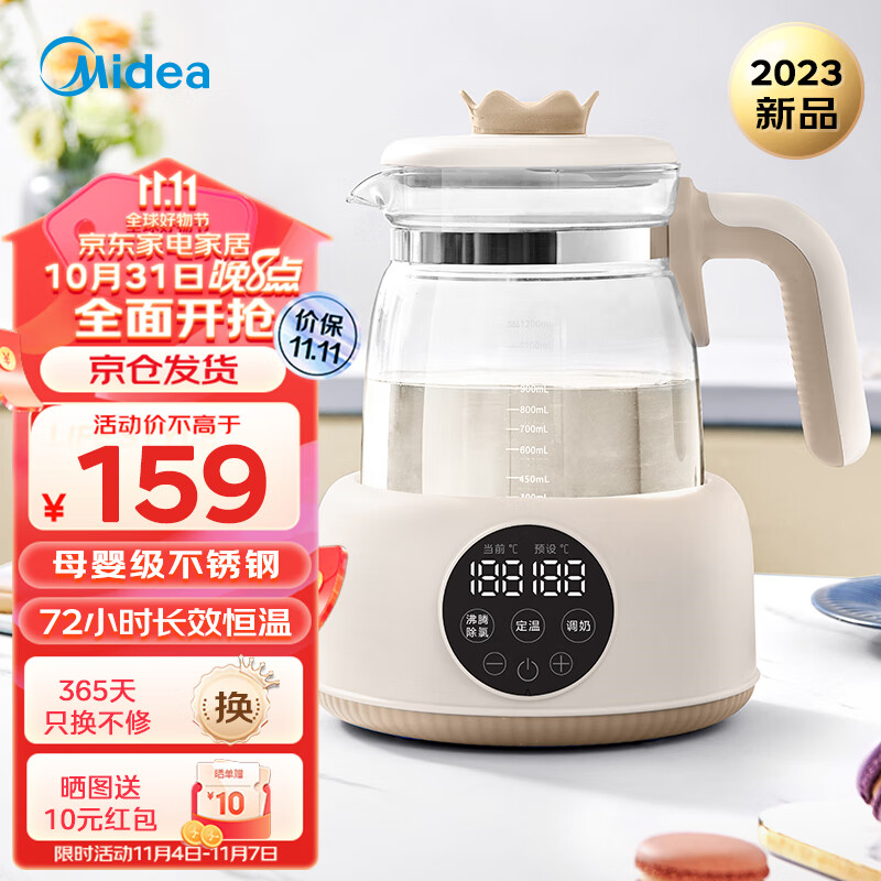 美的（Midea）恒温水壶 调奶器 婴儿冲泡奶粉机温奶暖奶器1.2L热水壶 MK-TN201怎么样,好用不?