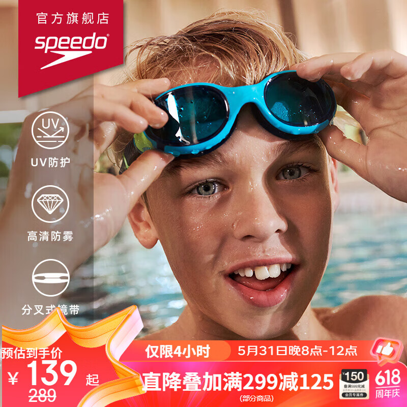 速比涛（Speedo）Biofuse2.0柔韧舒适青少年防雾游泳镜男女童通用 蓝色/绿色