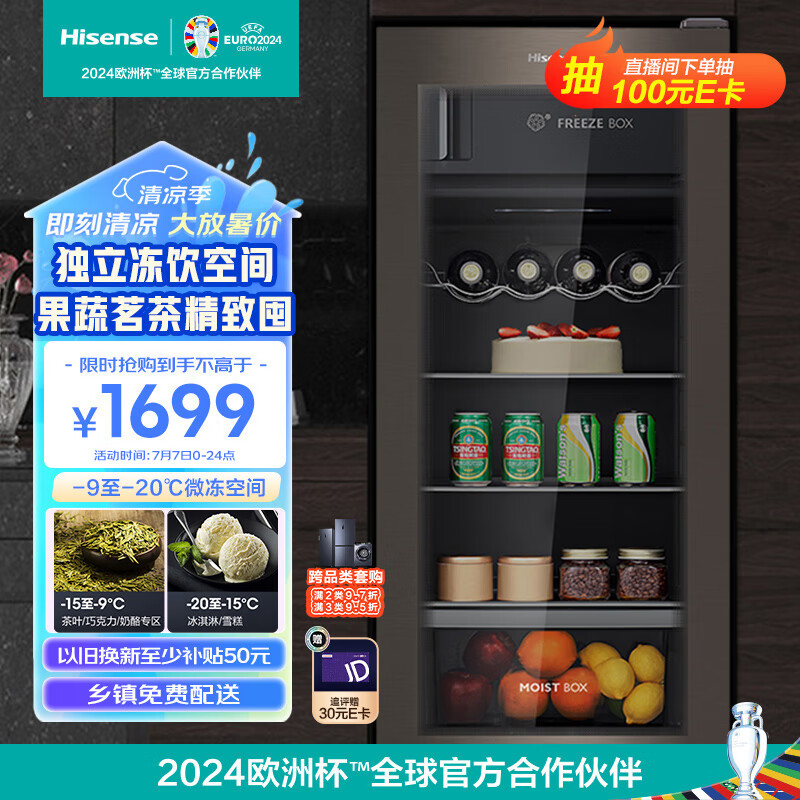 海信（Hisense）125升冰吧家用客厅办公室厅吧小冰箱 冷藏展示柜净味保鲜 一级能效茶叶饮料柜JC-125VUT以旧换新