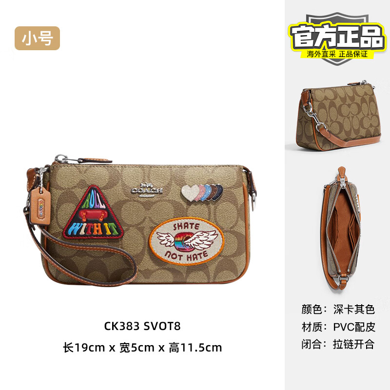 蔻驰(coach)【新年礼物】nolita19系列麻将包趣味徽章手拿包手拎包 ck