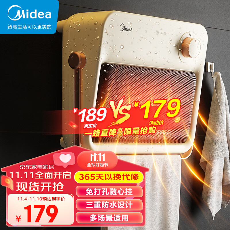 美的（Midea）【浴见暖阳】暖风机/取暖器家用/电暖气/电暖器/加热风机/小太阳/电暖器/小型台壁两用浴室HFU20XC属于什么档次？