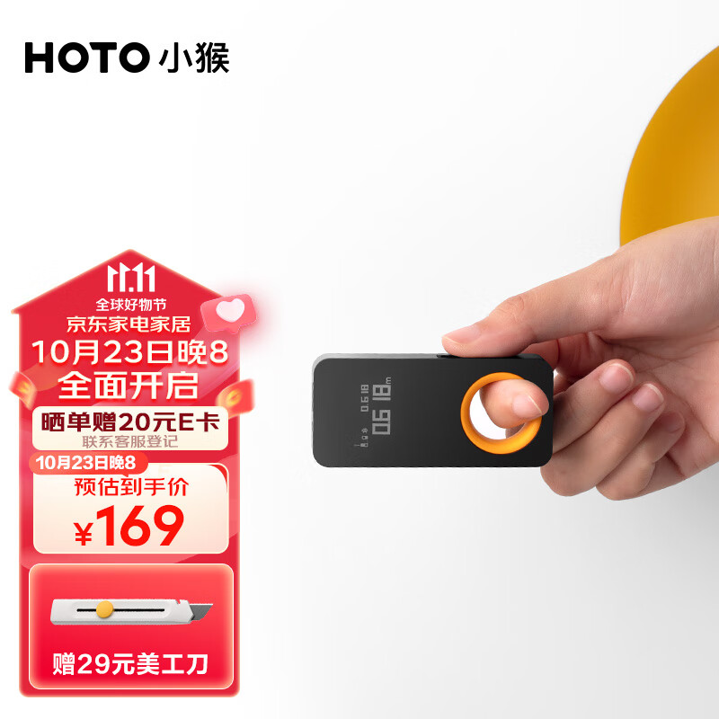 小猴工具HOTO智能激光测距仪高精度红外线电子尺测量尺激光尺量房仪器怎么样,好用不?