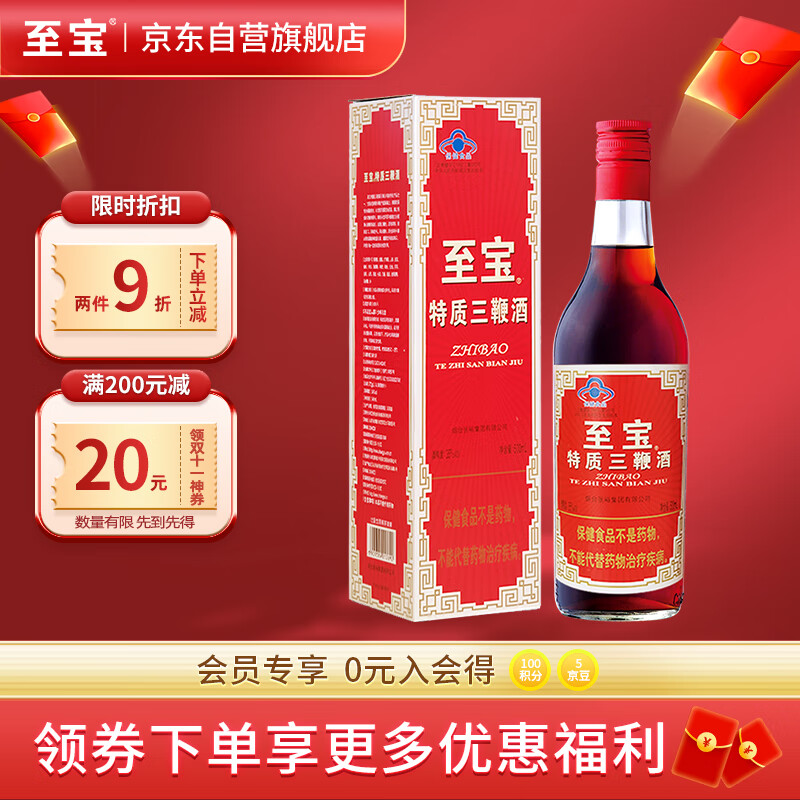 至宝 特质三鞭酒 35度 500ml 单瓶装 使用感如何?
