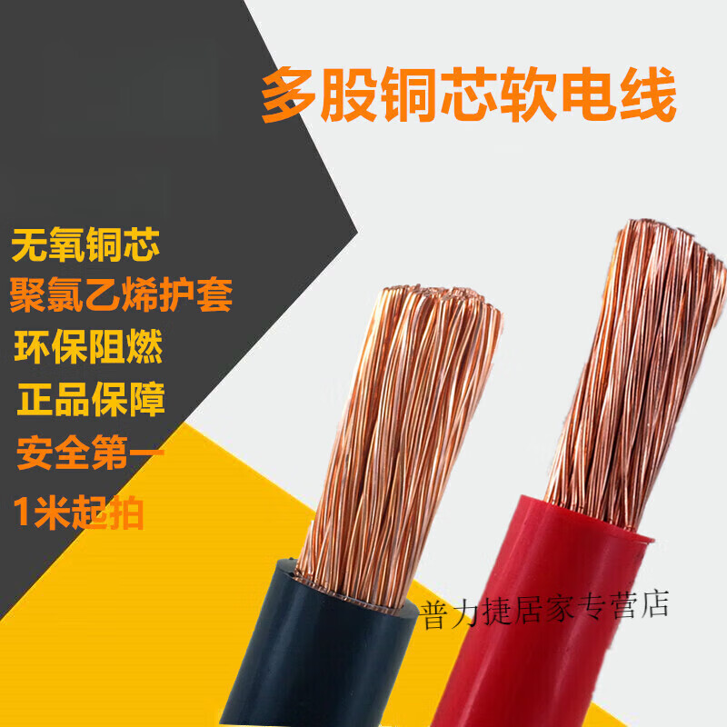 荧阙国标单芯多股软铜芯线 50 70 95 120 150平方工程软电线 50平方红(1米)