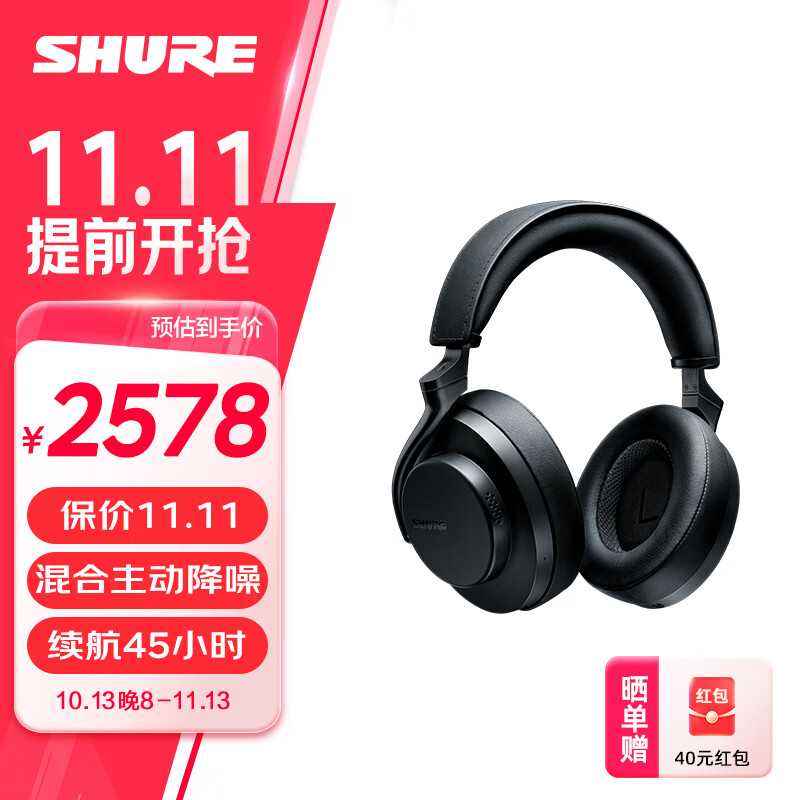 shure舒尔aonic 50 二代无线降噪头戴式耳机 蓝牙5.