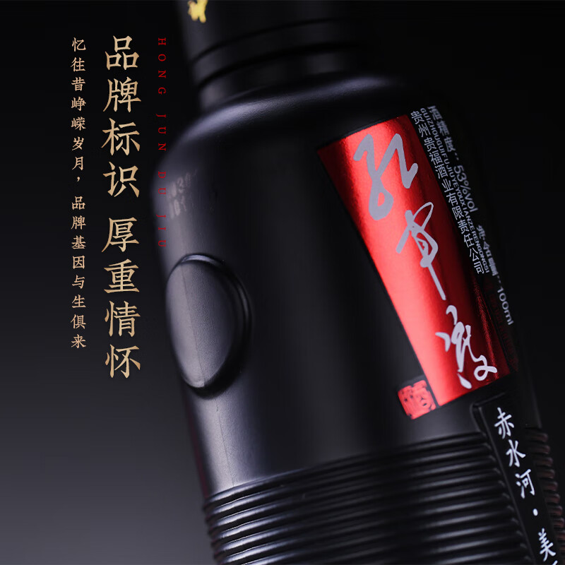 红军渡美酒河品鉴装贵州酱香型白酒53度纯粮酿造大曲老酒自饮口粮小酒 53%vol 100mL 6瓶 100ml