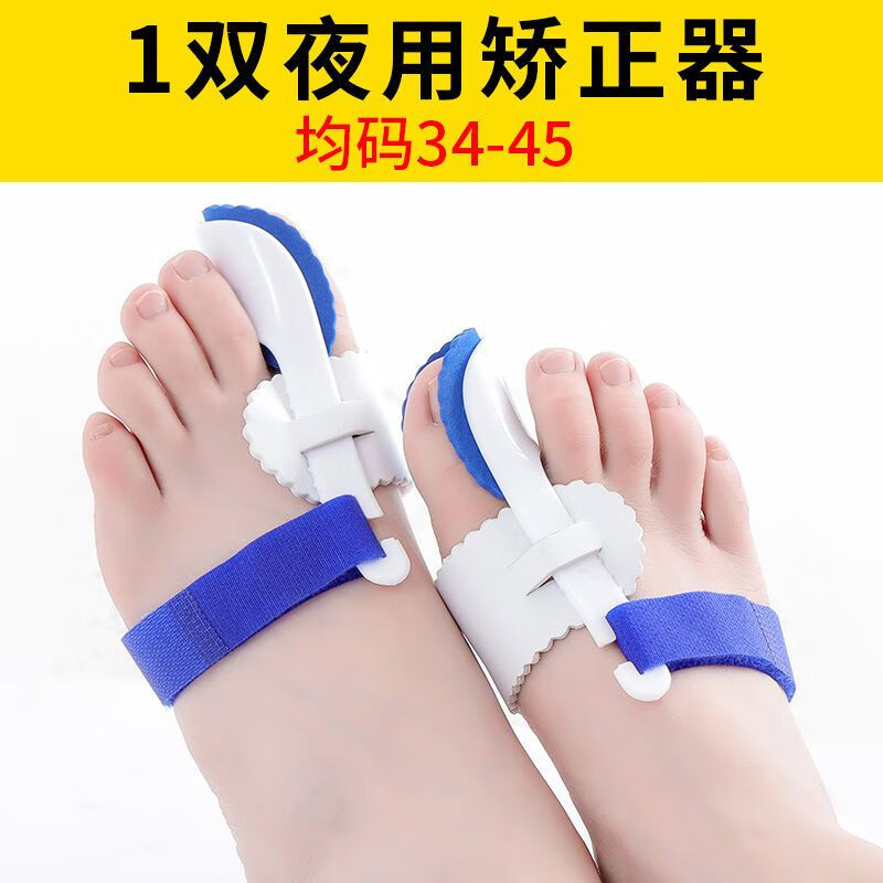 拇指外翻脚趾矫正器改善纠正大脚骨脚趾套分趾器脚趾重叠矫正器 夜用