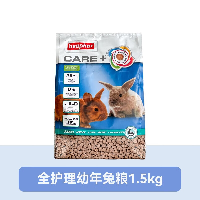 幕诗奕荷兰威霸成兔粮高纤维营养美毛护肤健齿饲料1.