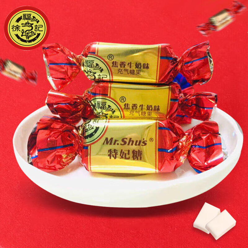 徐福记红色双喜字糖果500g奶糖水果糖果软结婚庆喜糖散装休闲零食年货