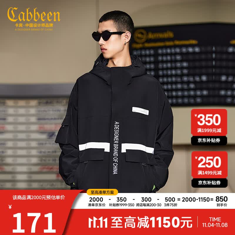 CABBEEN卡宾男装机能工装风外套2022春新款潮流反光条风衣W 煤黑色01 52/180/XL高性价比高么？