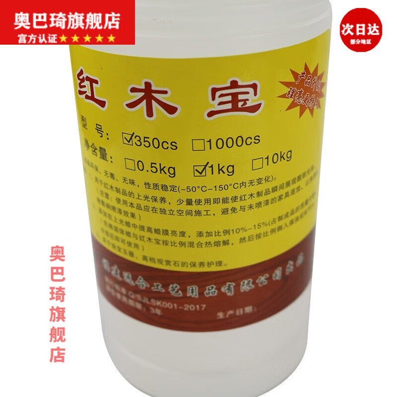 妙普樂紅木寶保養(yǎng)專用蠟油木地板蜂蠟家具拋光蠟護(hù)理油防裂上光家用 紅木專用蜂蠟