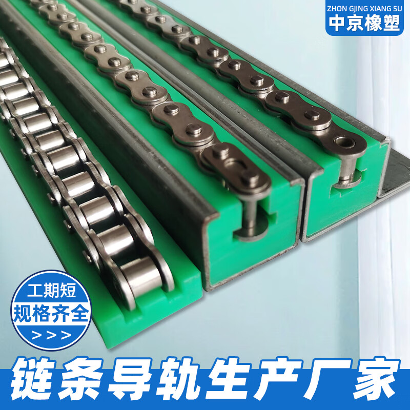 链条导轨t型工业传动输送尼龙托条导向条高分子聚乙烯导轨耐磨条 06