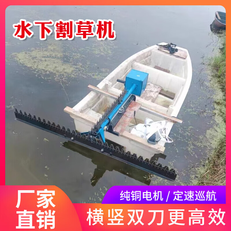 傲彬柏()小型电动水下割草机渔虾蟹塘水里剪打水草水上水产 48v 双刀
