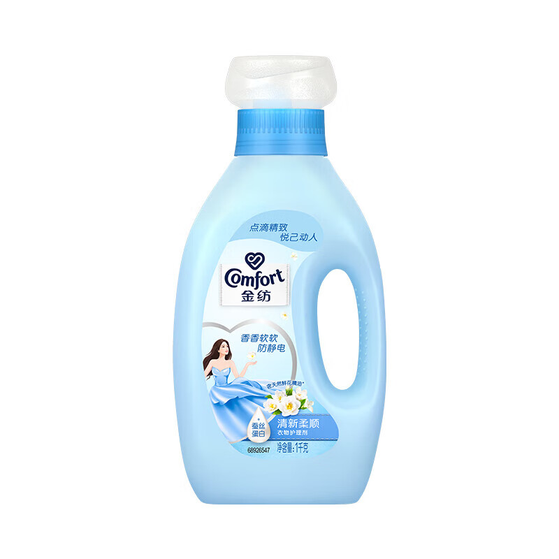 金纺柔顺剂清新柔顺依兰花香衣物护理剂柔软护衣护形护色增香剂 清新