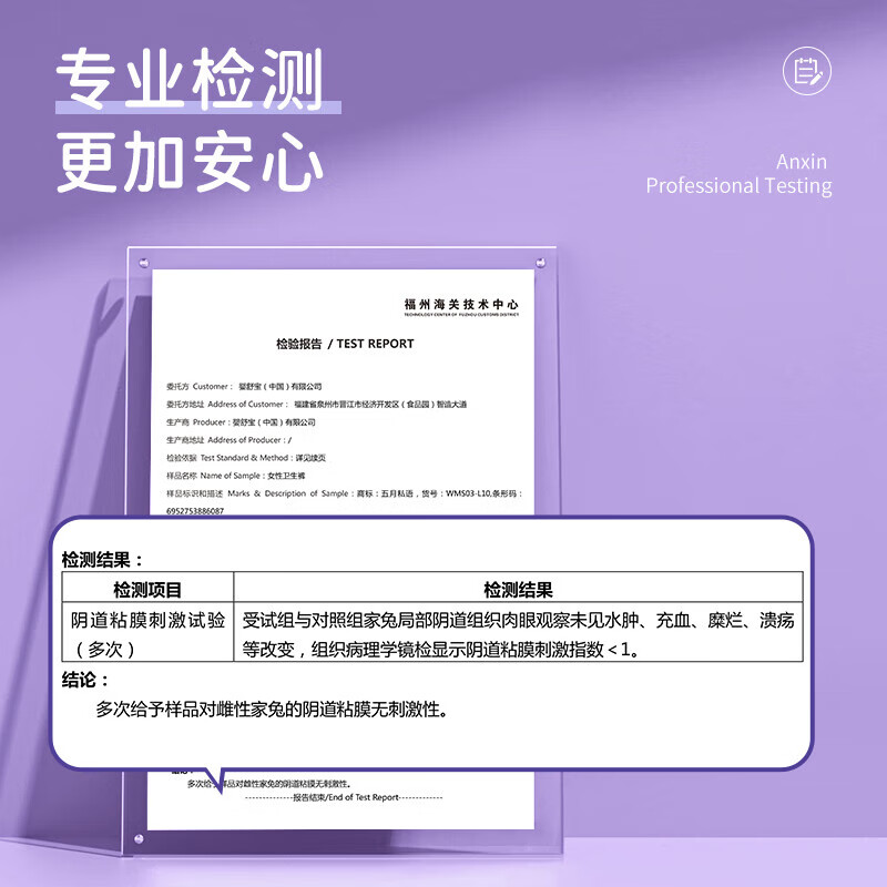婴舒宝10条装安睡裤防漏经期夜用裤型安心裤姨妈巾日用卫生巾产妇孕妇 XL 10条 140-210斤 特薄夜用安睡裤 2包共20条【限时优惠】