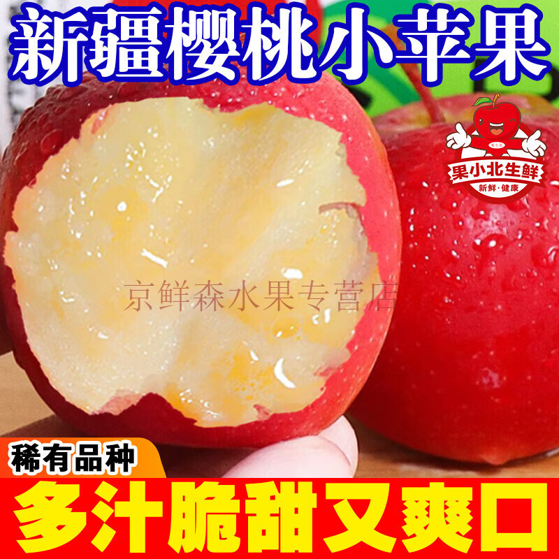 正宗新疆阿克蘇櫻桃小蘋果新鮮孕婦水果當(dāng)季現(xiàn)摘紅富士脆甜整箱 中果 9斤