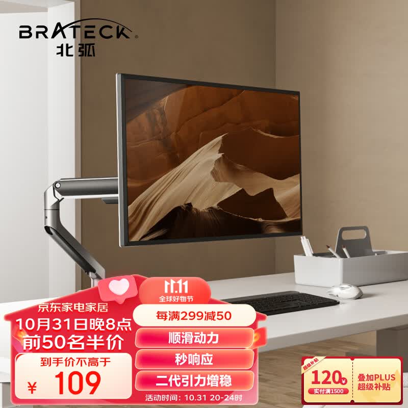 Brateck北弧e350 显示器支架17-32英寸显示器增高架 27电脑支架24电脑增高架 显示器支架臂lg屏幕支架aoc戴尔怎么样,好用不?