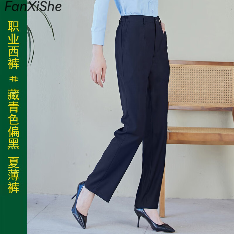范西奢（FANXISHE）郵政工作服褲子男夏女藍(lán)綠色郵儲銀行制服褲職業(yè)西褲西裝褲正裝 藏青色偏黑【夏薄款長褲】 L
